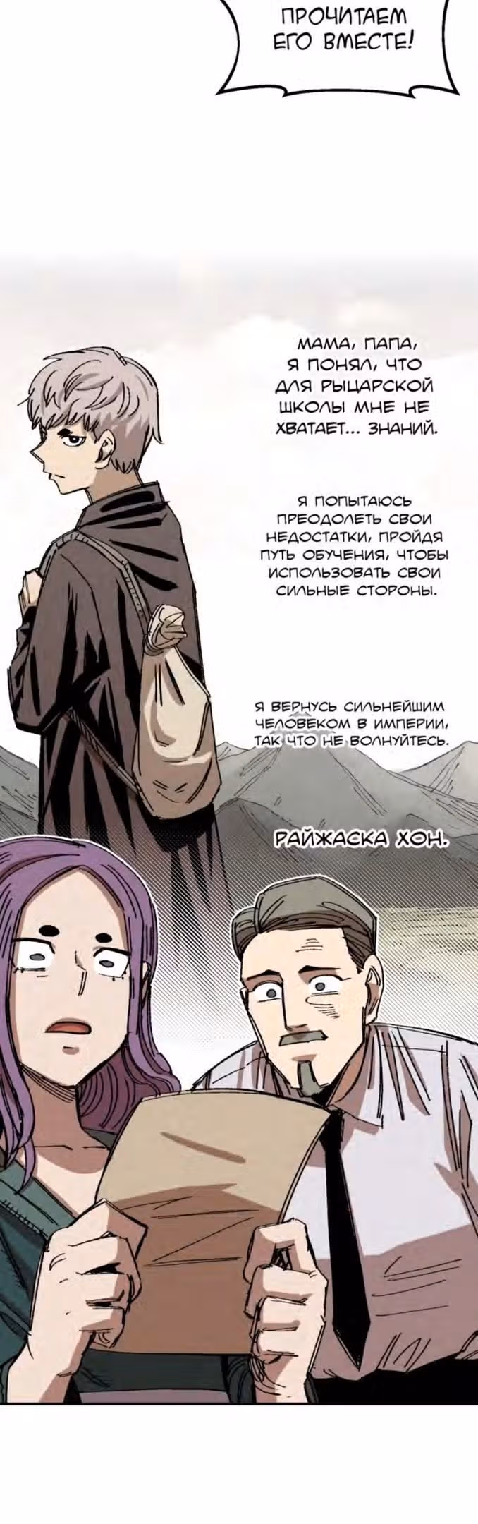 Реинкарнация ветерана-солдата — Том 1 · Глава 64, страница 20