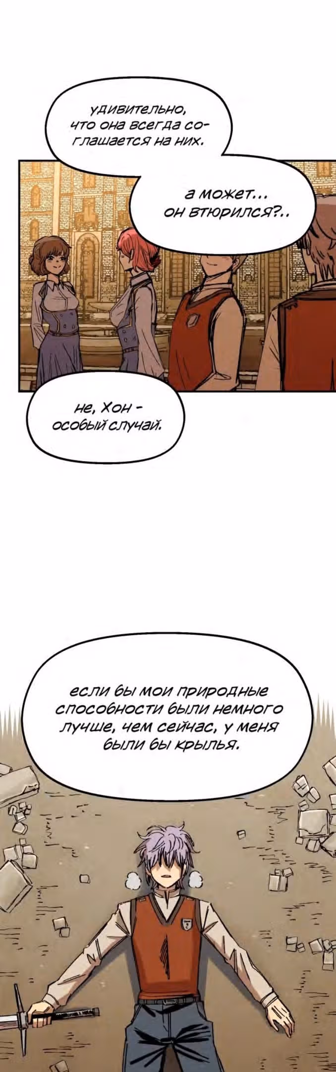 Реинкарнация ветерана-солдата — Том 1 · Глава 64, страница 41
