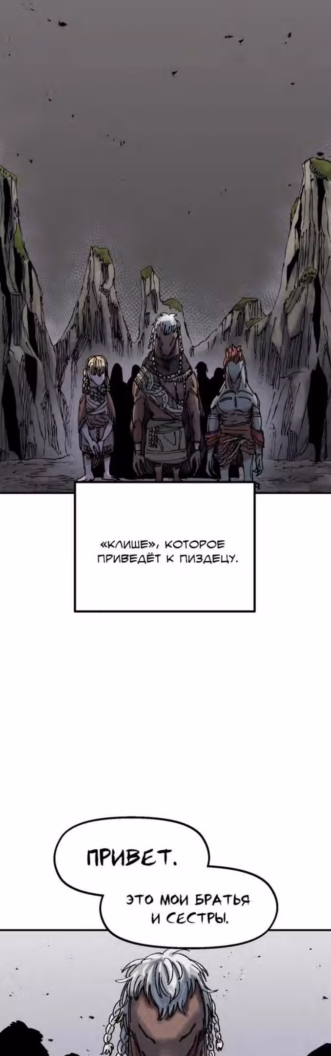Реинкарнация ветерана-солдата — Том 1 · Глава 64, страница 61
