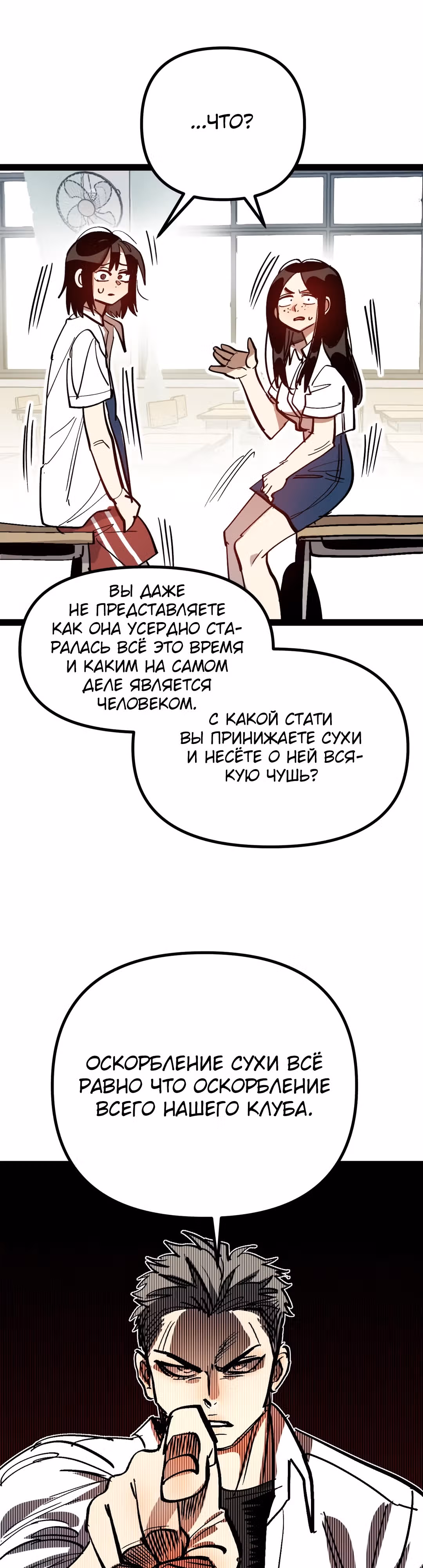 Силачка Ли Со Ён — Том 1 · Глава 35, страница 28