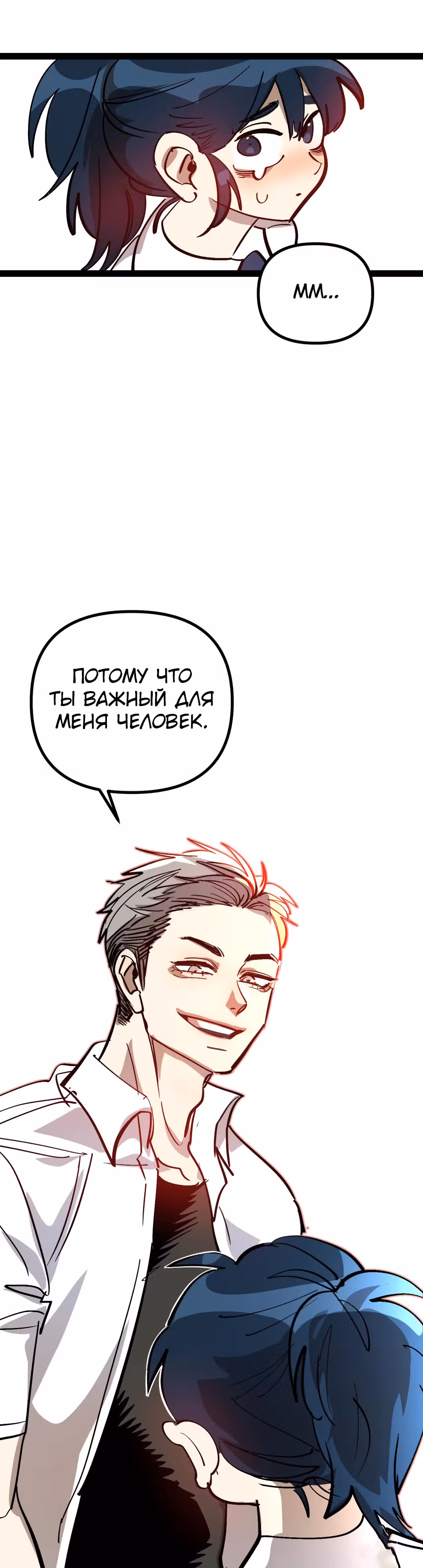 Силачка Ли Со Ён — Том 1 · Глава 35, страница 32