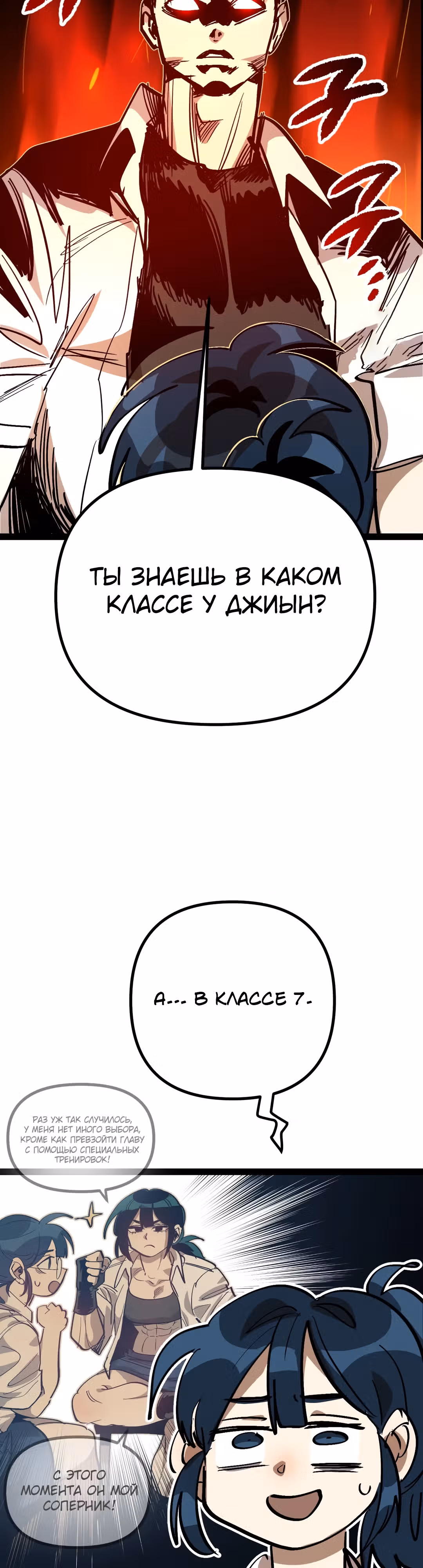 Силачка Ли Со Ён — Том 1 · Глава 35, страница 37