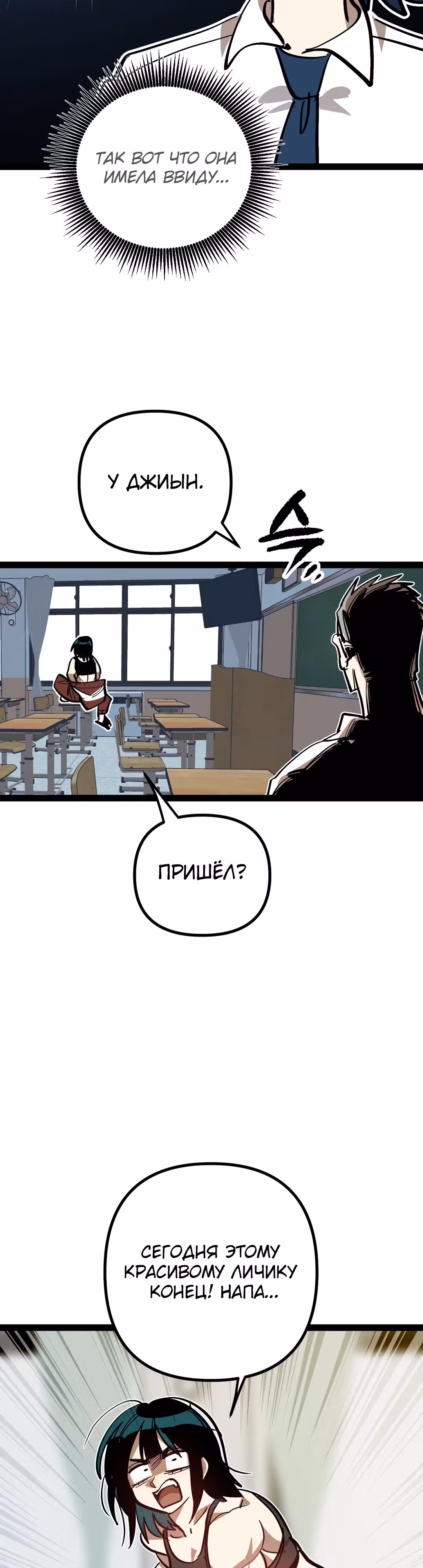 Силачка Ли Со Ён — Том 1 · Глава 35, страница 38