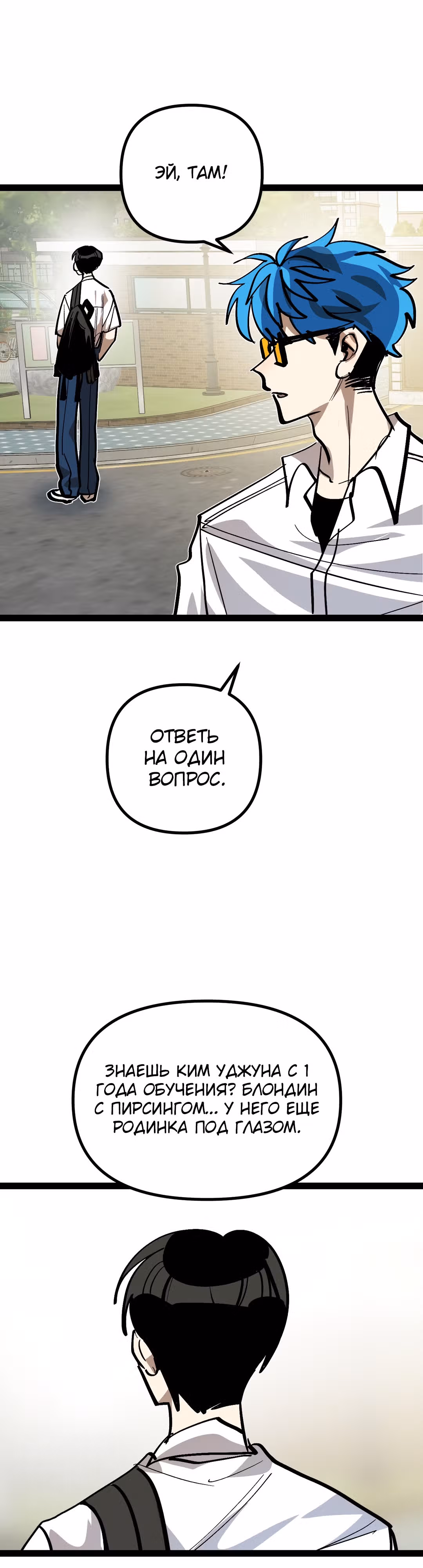 Силачка Ли Со Ён — Том 1 · Глава 36, страница 3