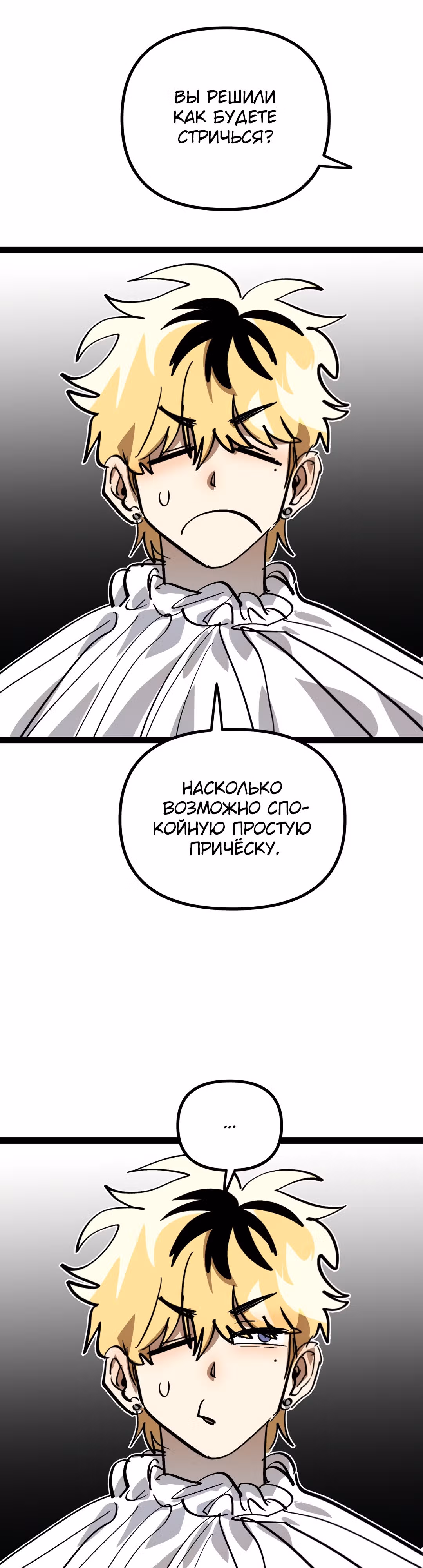 Силачка Ли Со Ён — Том 1 · Глава 36, страница 33