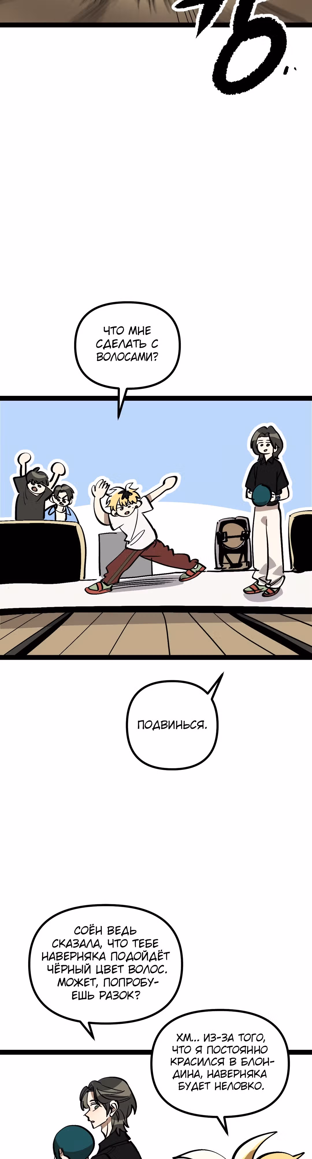 Силачка Ли Со Ён — Том 1 · Глава 36, страница 9