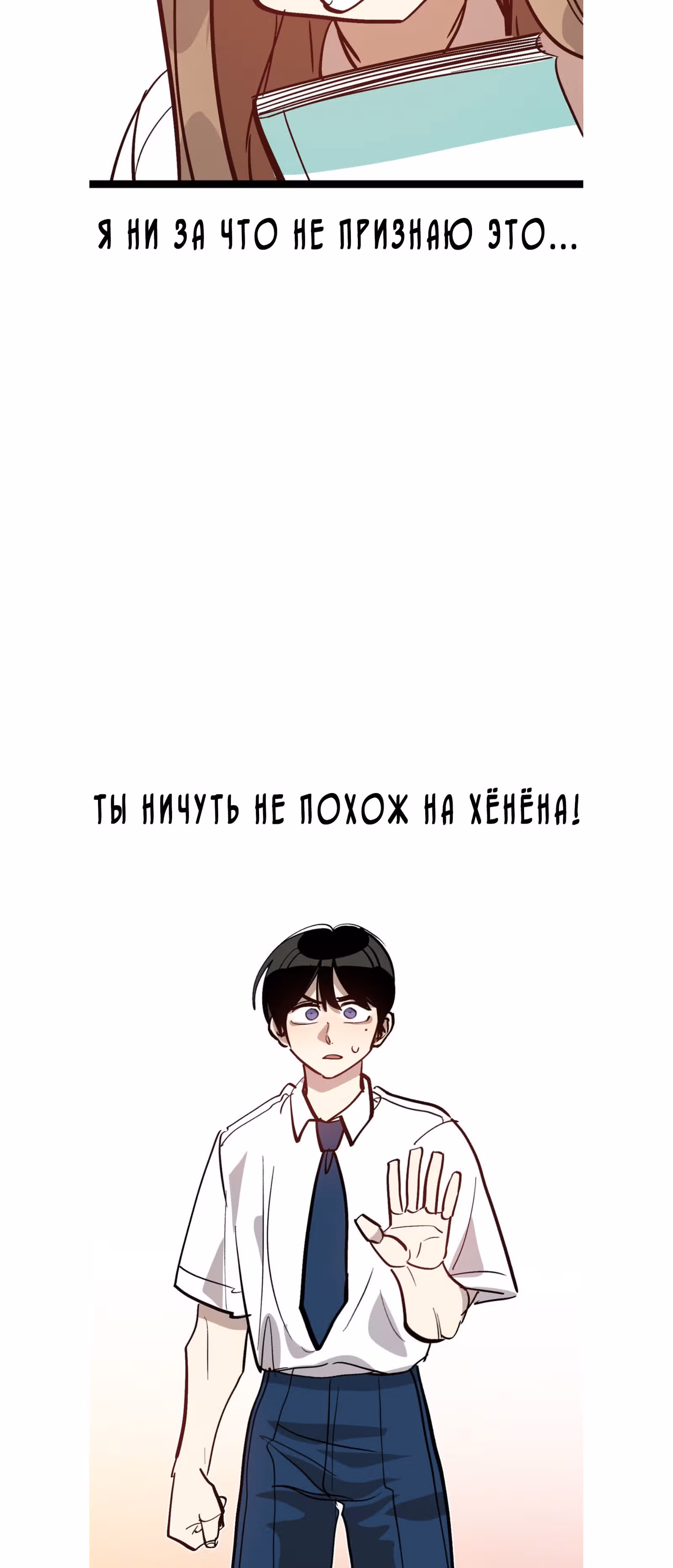 Силачка Ли Со Ён — Том 1 · Глава 37, страница 40