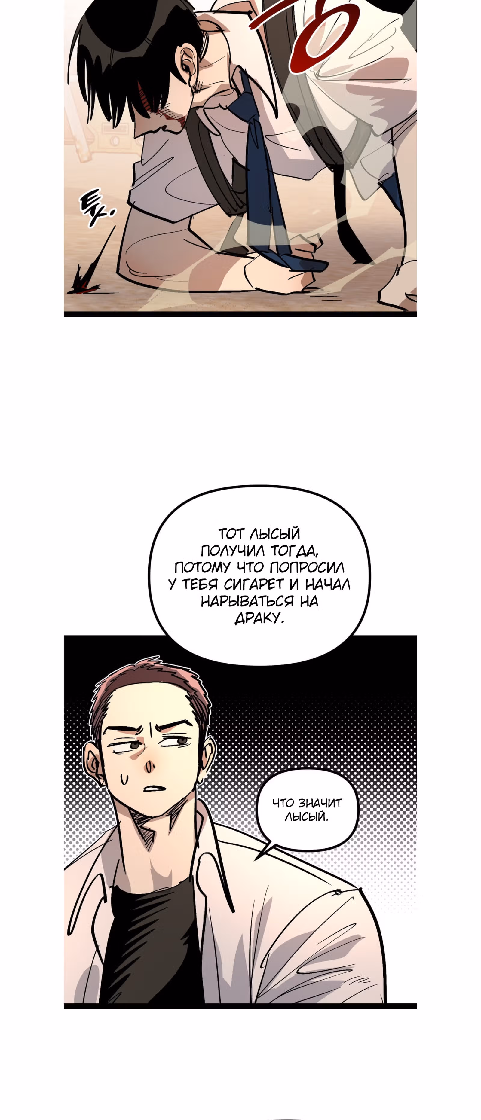 Силачка Ли Со Ён — Том 1 · Глава 38, страница 40