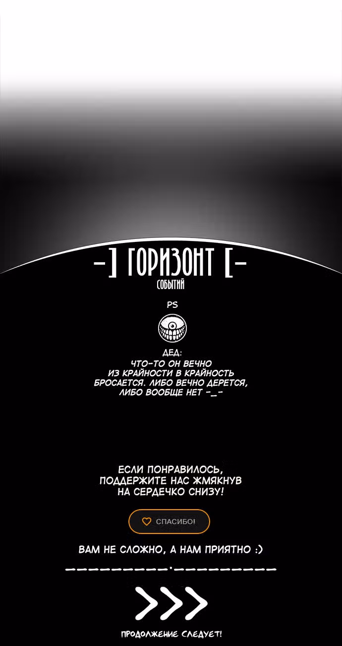 Силачка Ли Со Ён — Том 1 · Глава 38, страница 46