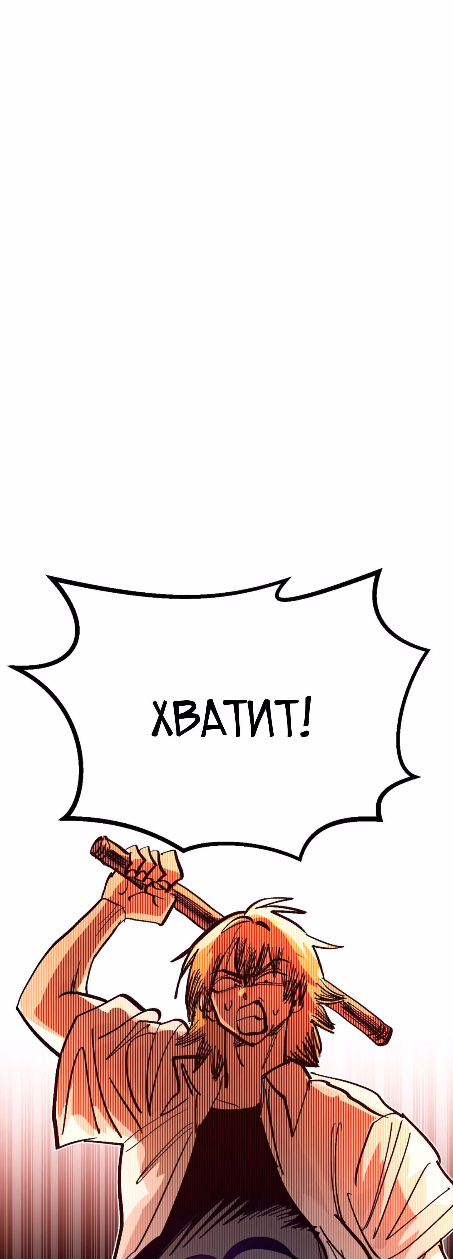 Силачка Ли Со Ён — Том 1 · Глава 39, страница 1