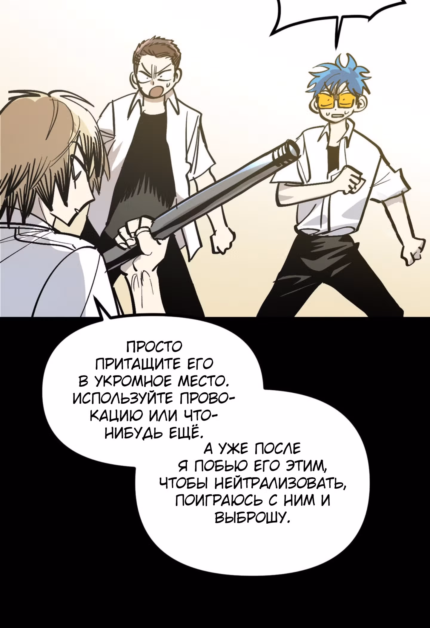 Силачка Ли Со Ён — Том 1 · Глава 39, страница 22