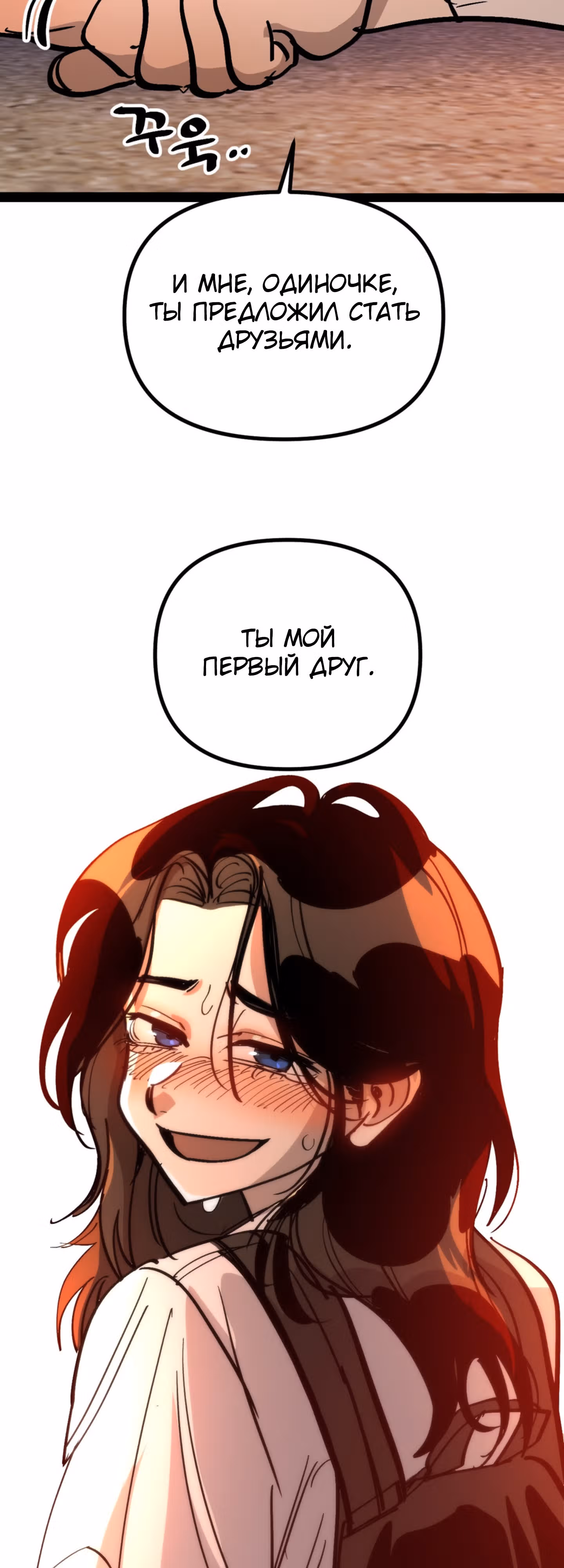 Силачка Ли Со Ён — Том 1 · Глава 39, страница 40