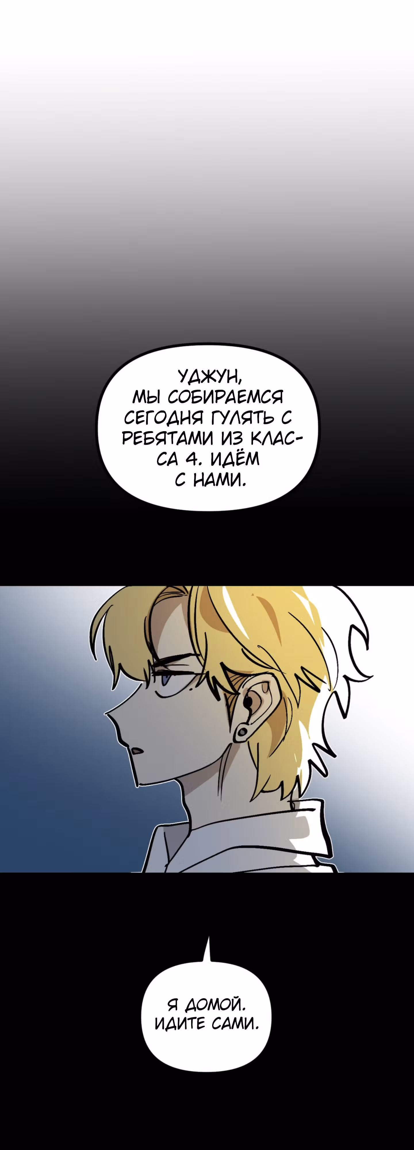 Силачка Ли Со Ён — Том 1 · Глава 39, страница 8