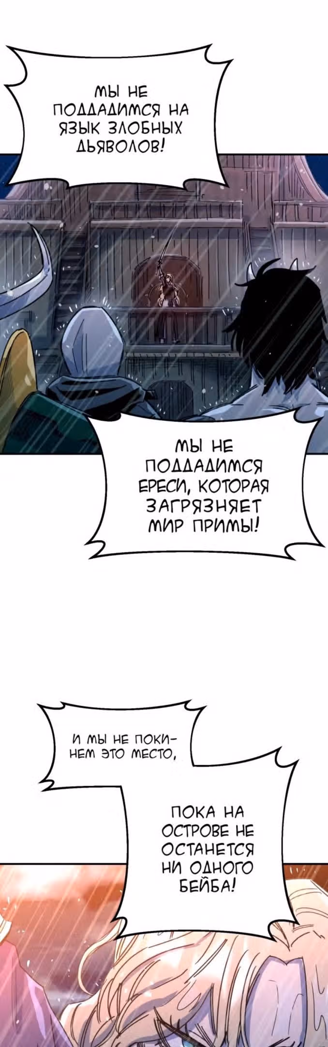 Реинкарнация ветерана-солдата — Том 1 · Глава 65, страница 39