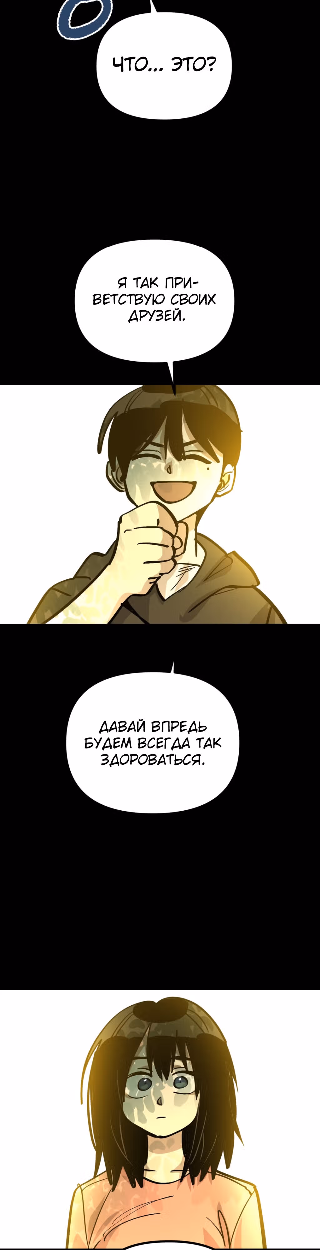 Силачка Ли Со Ён — Том 1 · Глава 40, страница 12