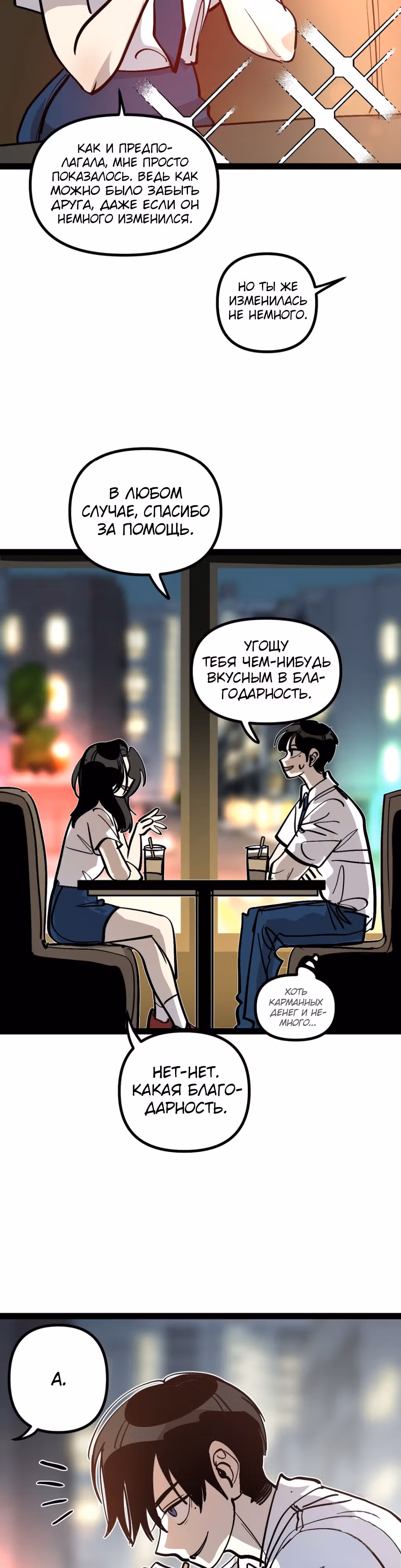 Силачка Ли Со Ён — Том 1 · Глава 40, страница 15