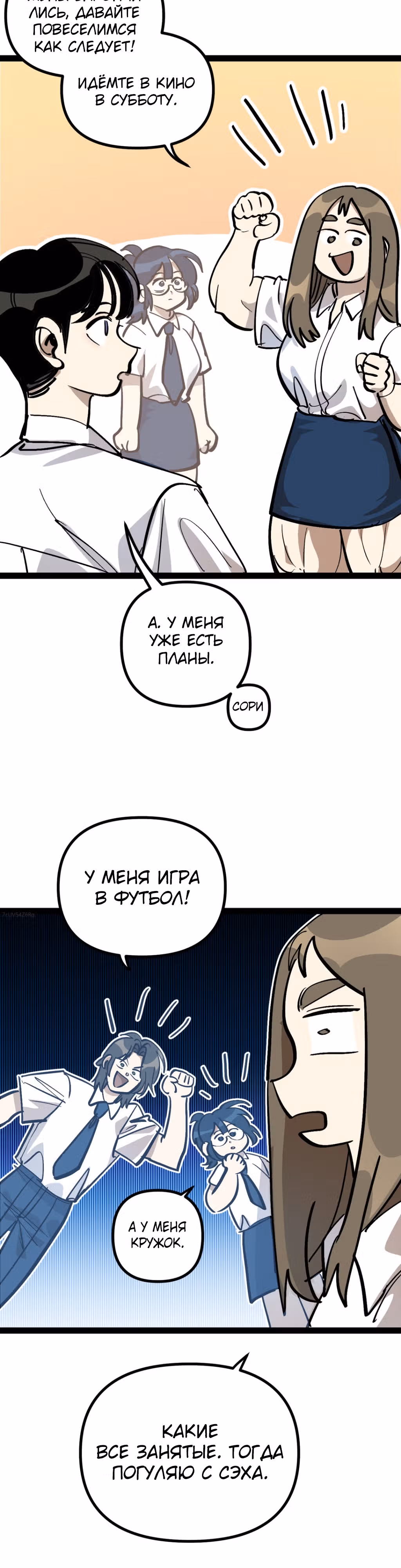 Силачка Ли Со Ён — Том 1 · Глава 40, страница 20