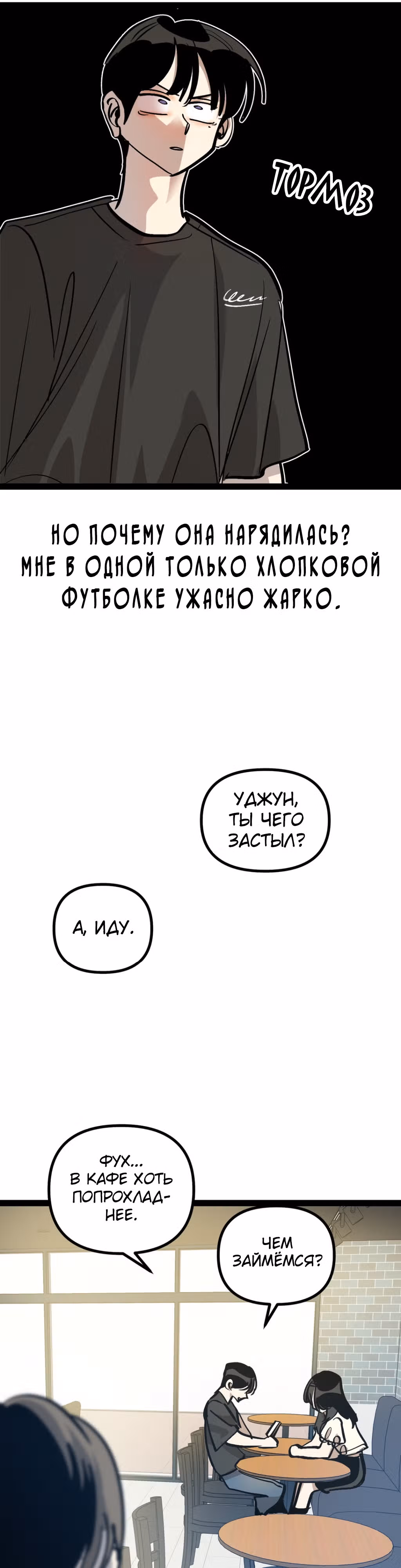 Силачка Ли Со Ён — Том 1 · Глава 40, страница 33