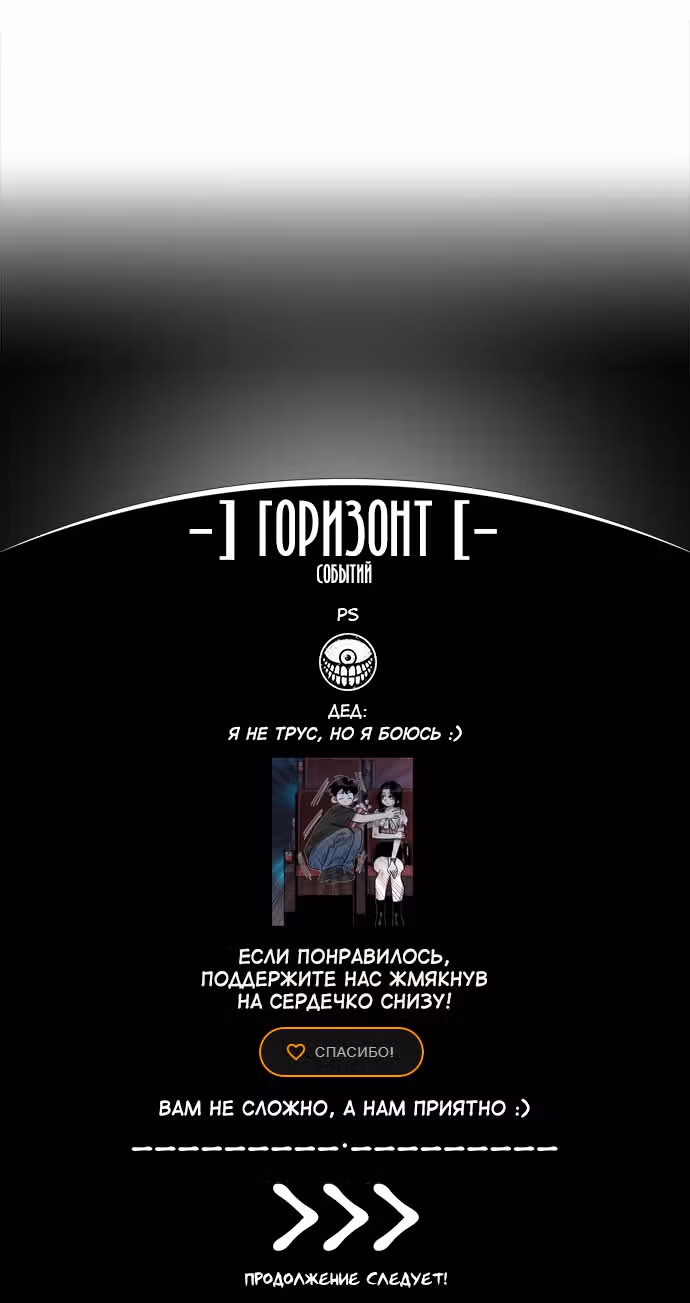 Силачка Ли Со Ён — Том 1 · Глава 40, страница 42