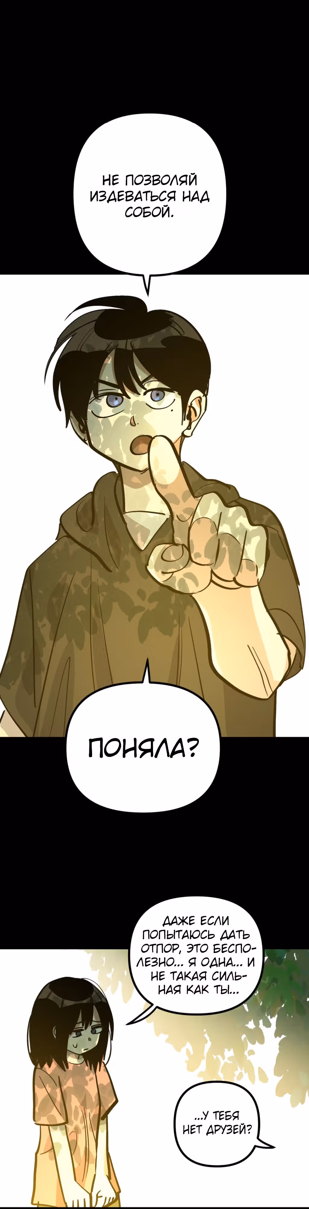 Силачка Ли Со Ён — Том 1 · Глава 40, страница 9