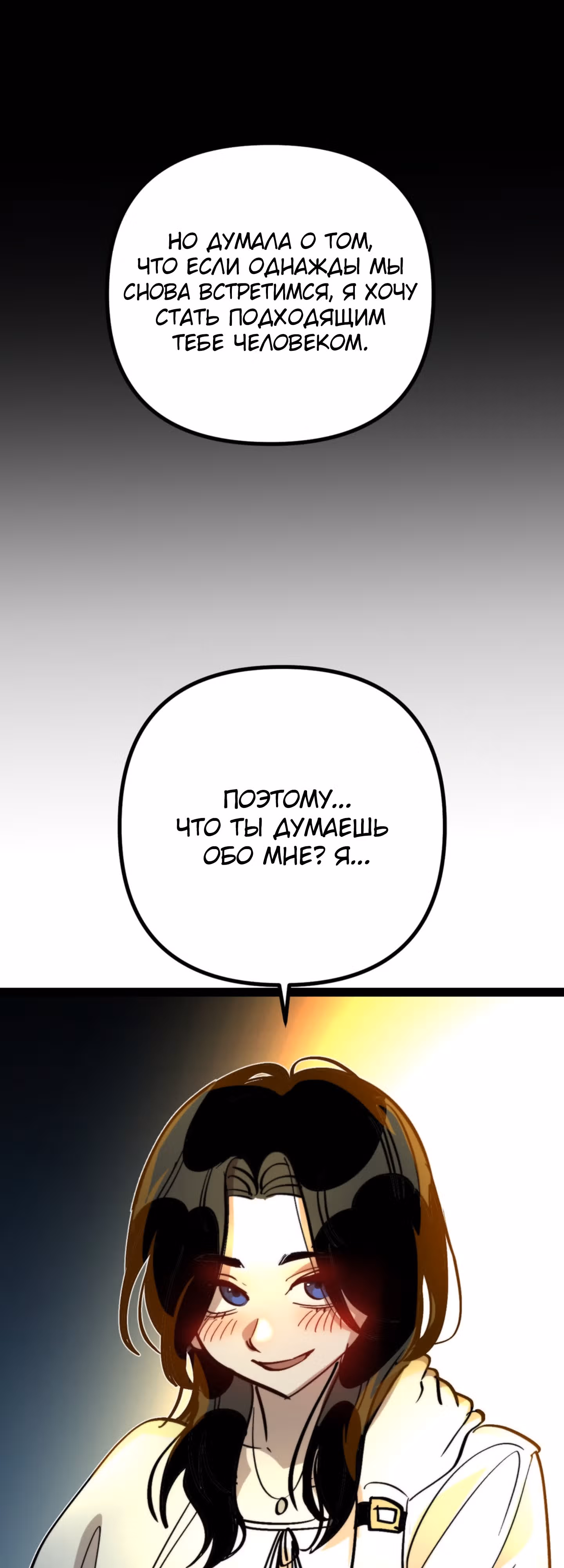 Силачка Ли Со Ён — Том 1 · Глава 41, страница 23