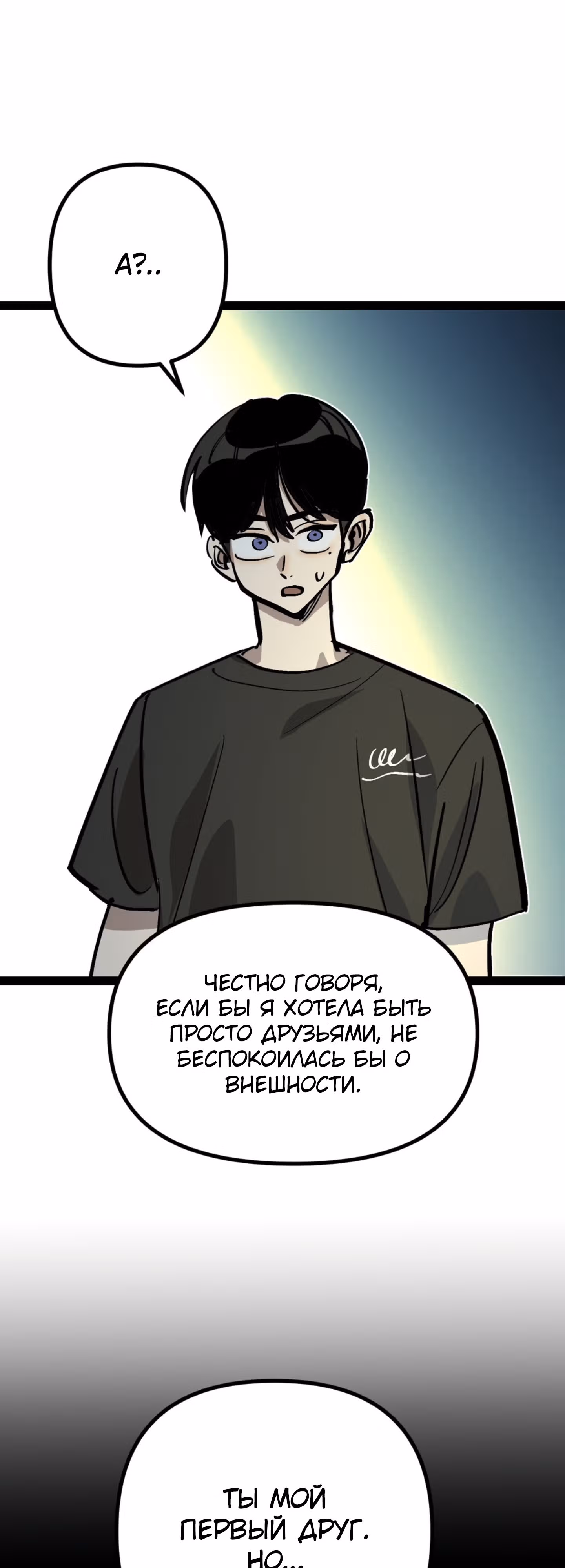 Силачка Ли Со Ён — Том 1 · Глава 41, страница 28