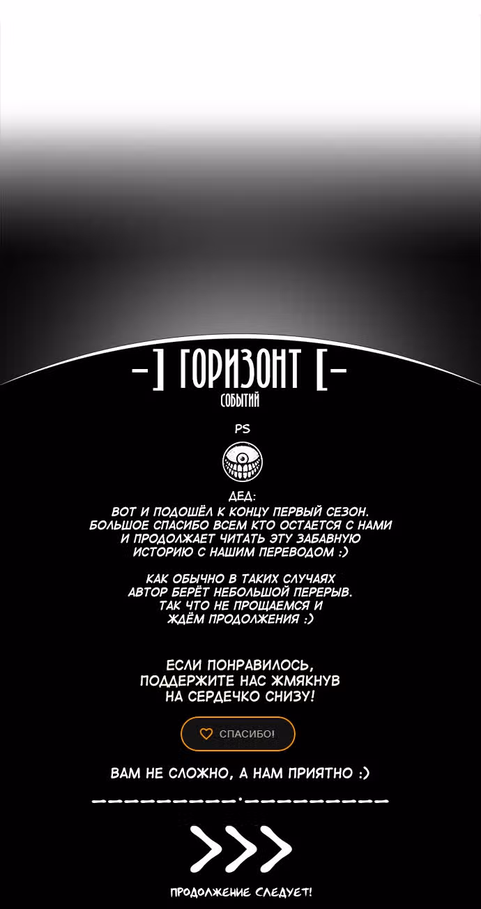 Силачка Ли Со Ён — Том 1 · Глава 41, страница 46