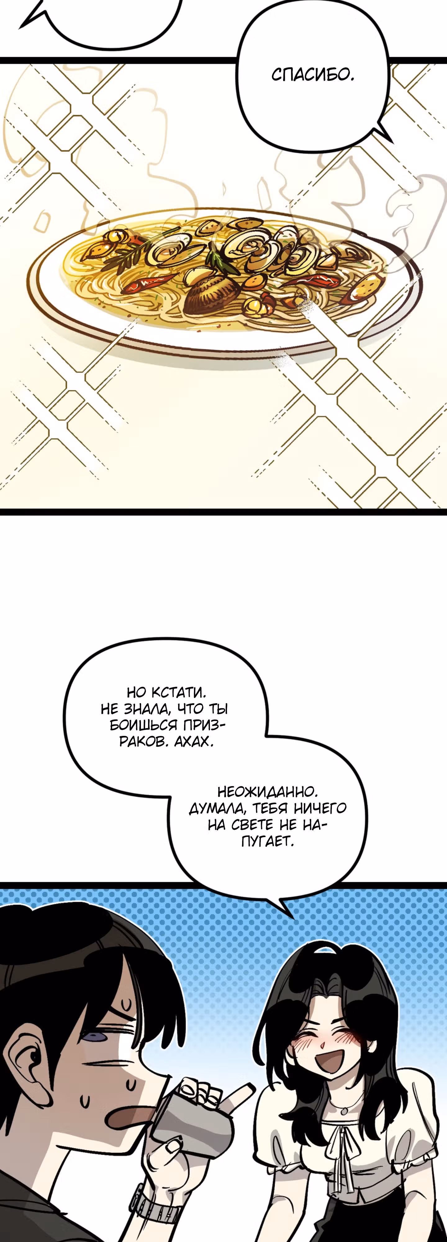 Силачка Ли Со Ён — Том 1 · Глава 41, страница 6