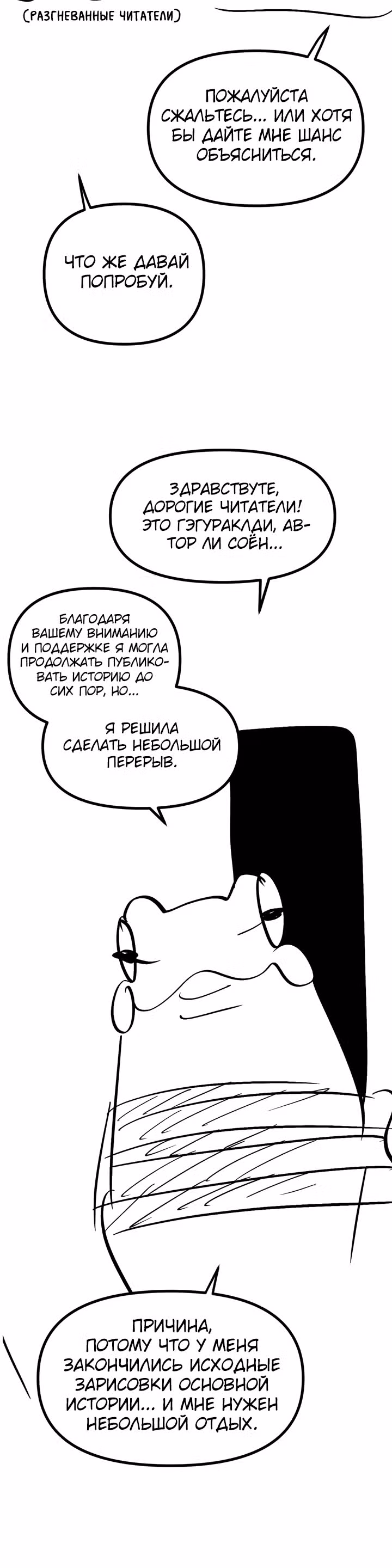 Силачка Ли Со Ён — Том 1 · Глава 41.5, страница 2