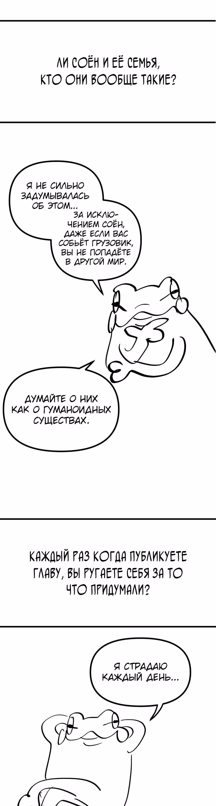 Силачка Ли Со Ён — Том 1 · Глава 41.5, страница 11