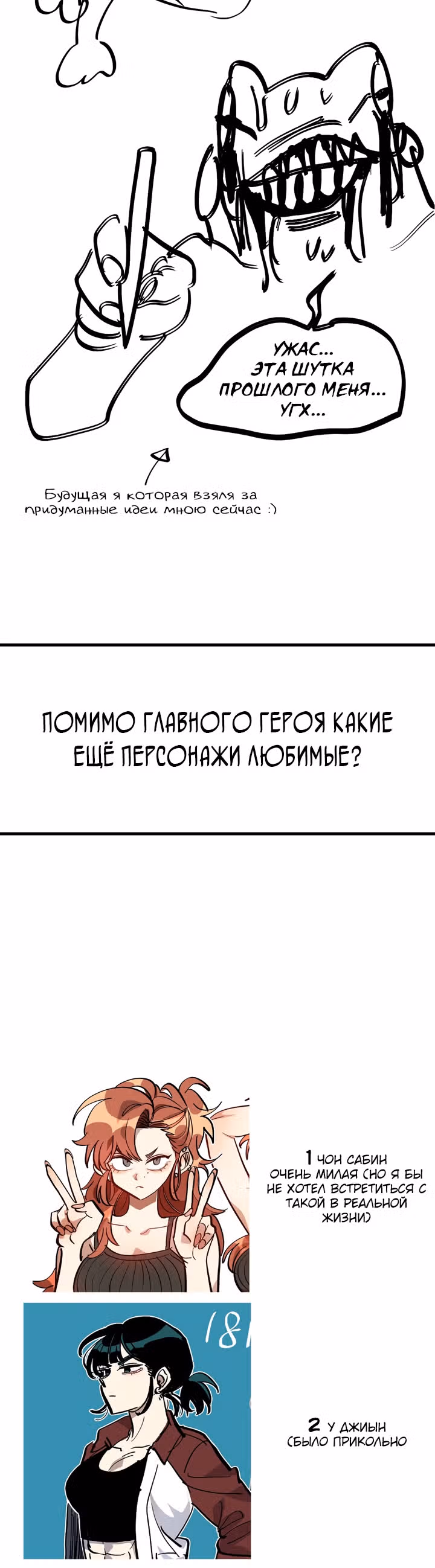 Силачка Ли Со Ён — Том 1 · Глава 41.5, страница 12