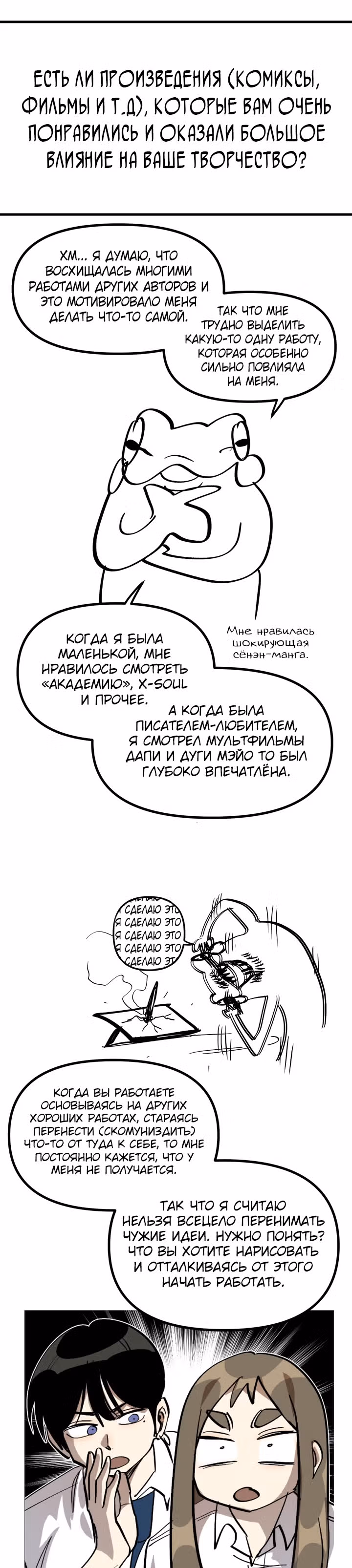 Силачка Ли Со Ён — Том 1 · Глава 41.5, страница 14