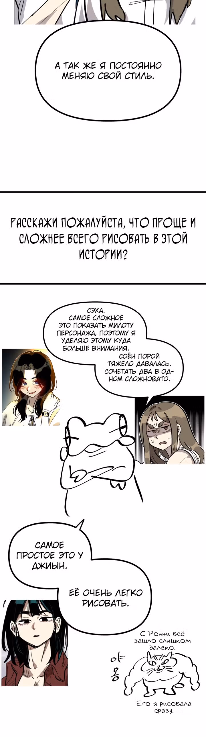 Силачка Ли Со Ён — Том 1 · Глава 41.5, страница 15