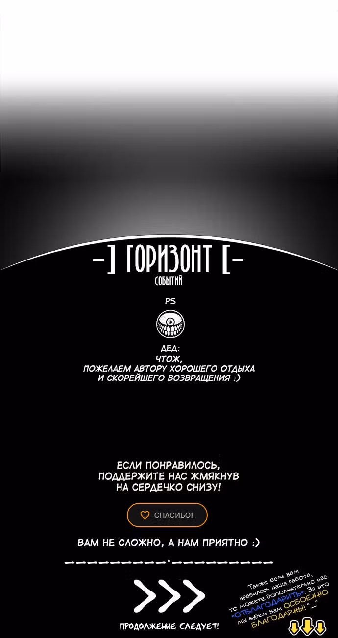 Силачка Ли Со Ён — Том 1 · Глава 41.5, страница 18