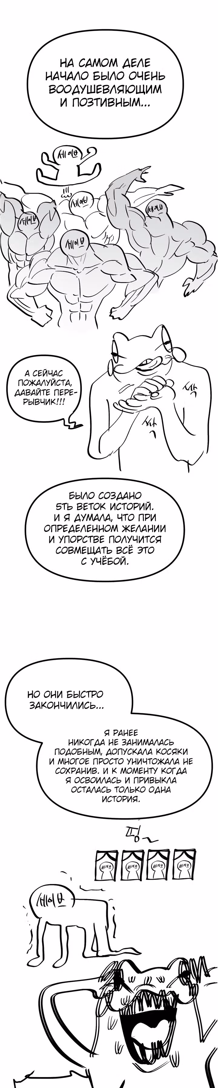 Силачка Ли Со Ён — Том 1 · Глава 41.5, страница 4