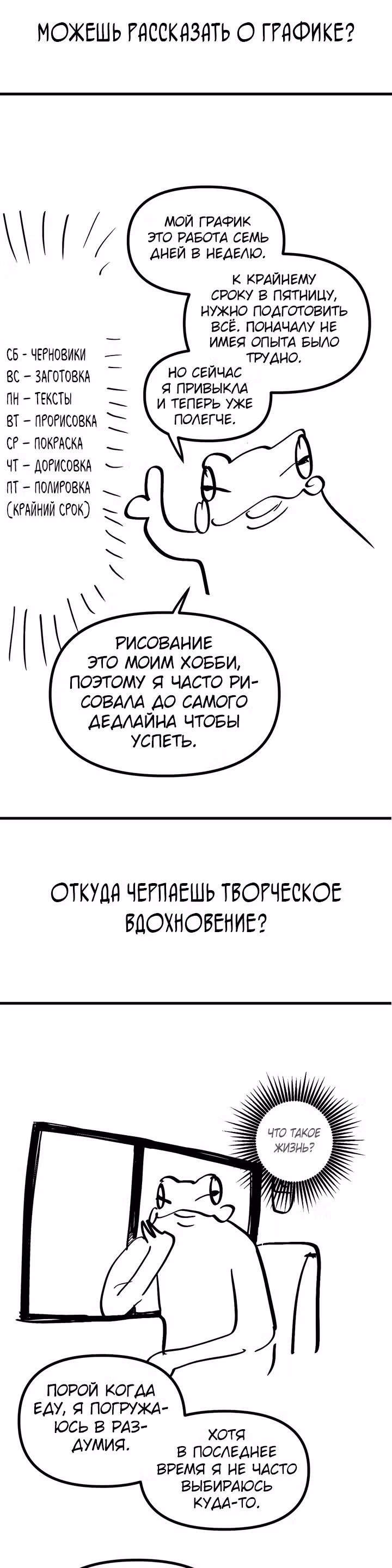Силачка Ли Со Ён — Том 1 · Глава 41.5, страница 9