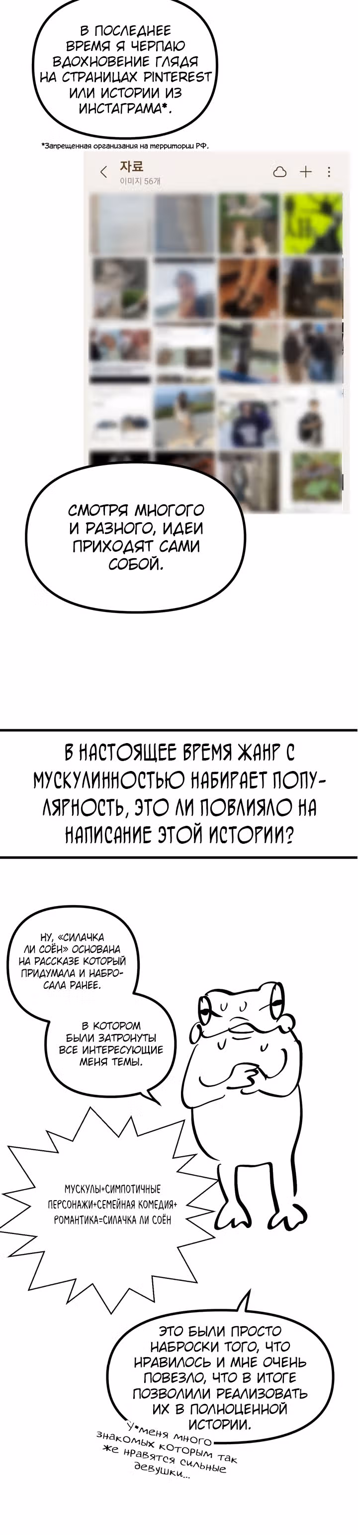 Силачка Ли Со Ён — Том 1 · Глава 41.5, страница 10