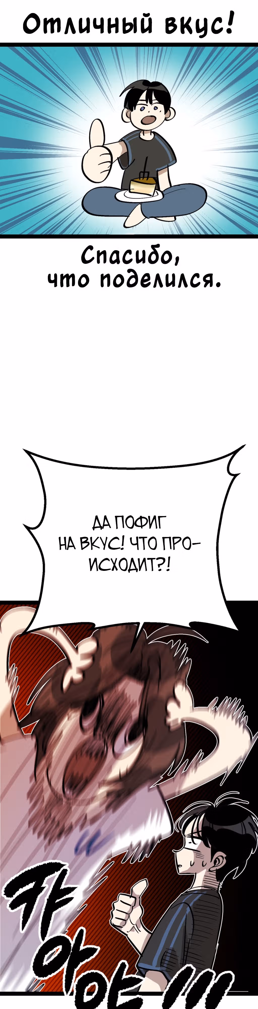 Силачка Ли Со Ён — Том 2 · Глава 42, страница 12