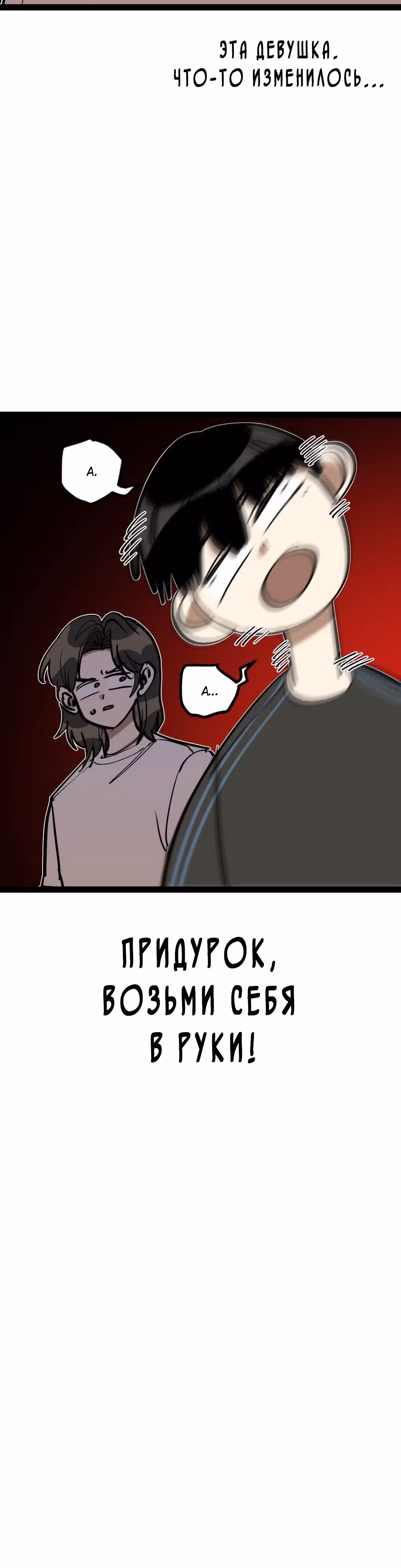 Силачка Ли Со Ён — Том 2 · Глава 42, страница 3