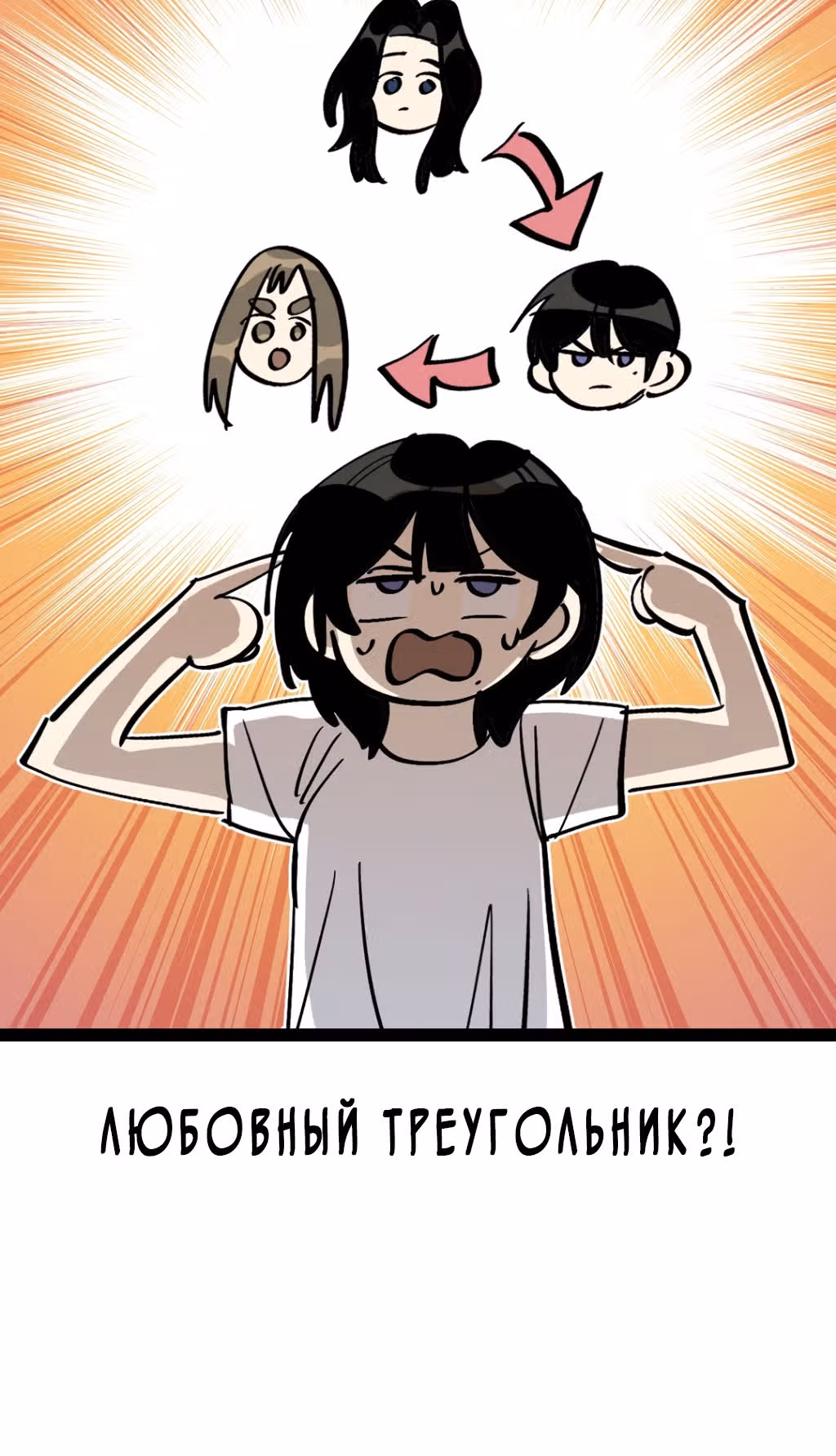 Силачка Ли Со Ён — Том 2 · Глава 42, страница 29