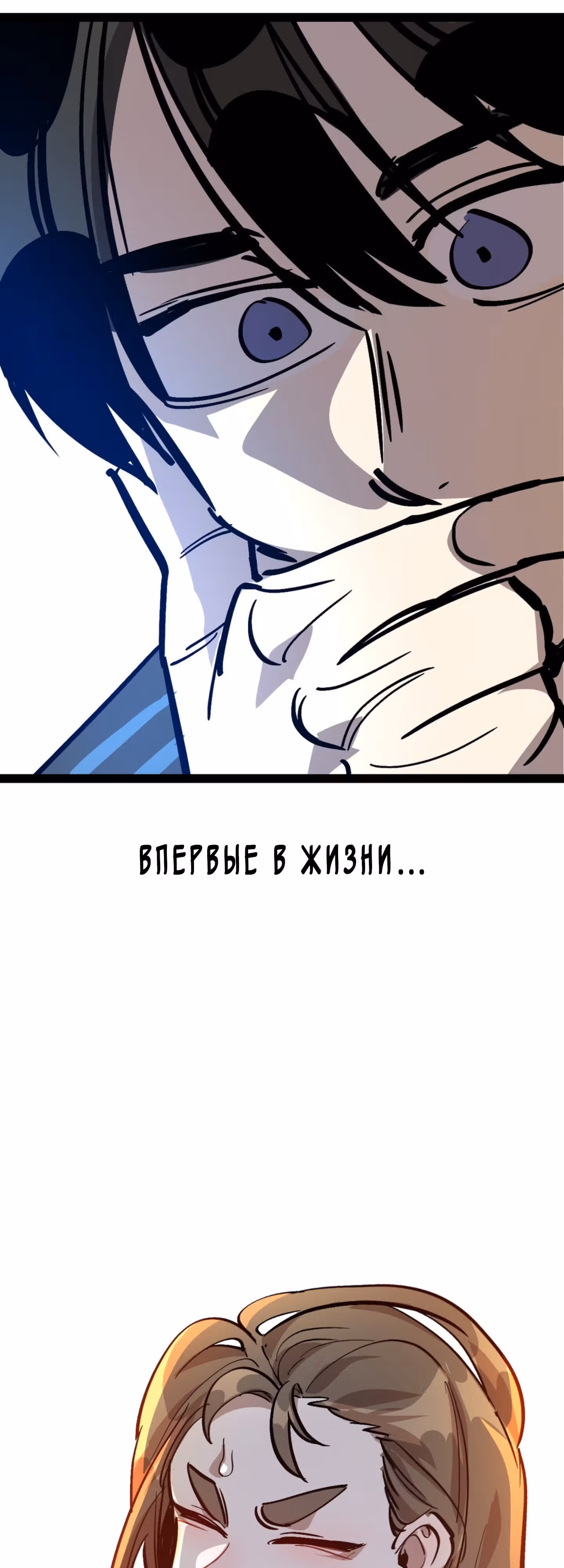 Силачка Ли Со Ён — Том 2 · Глава 43, страница 13