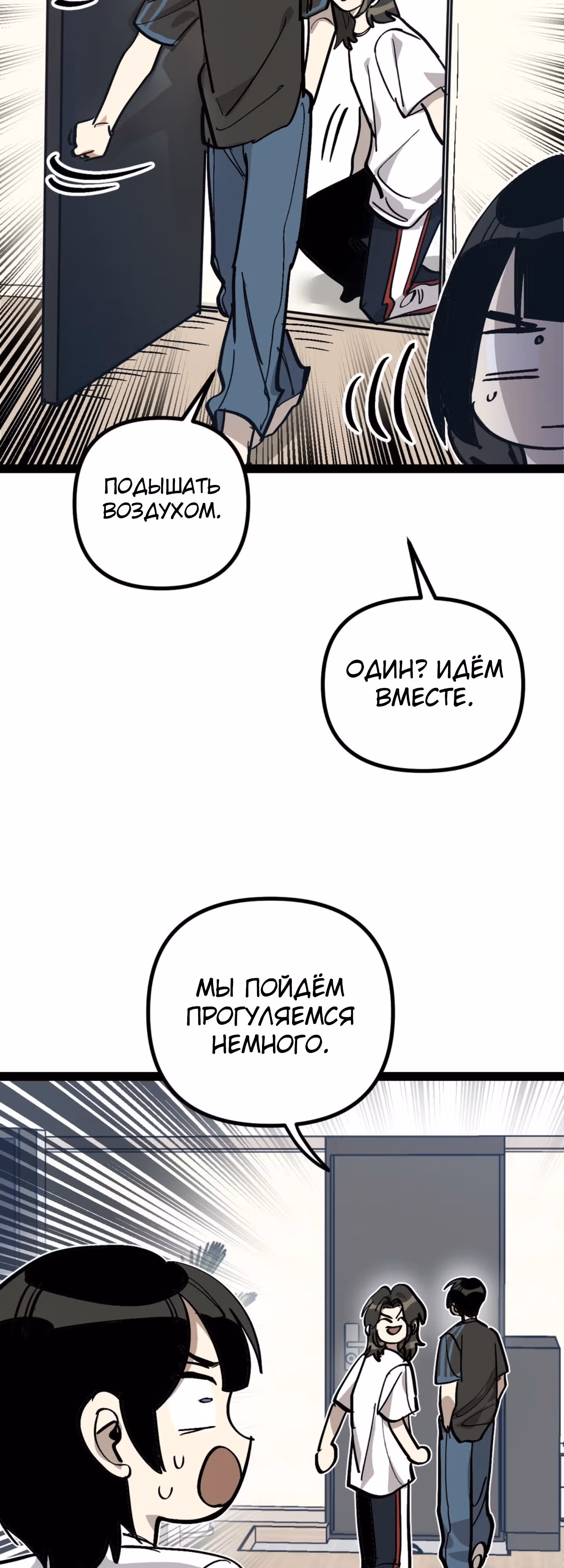 Силачка Ли Со Ён — Том 2 · Глава 43, страница 19
