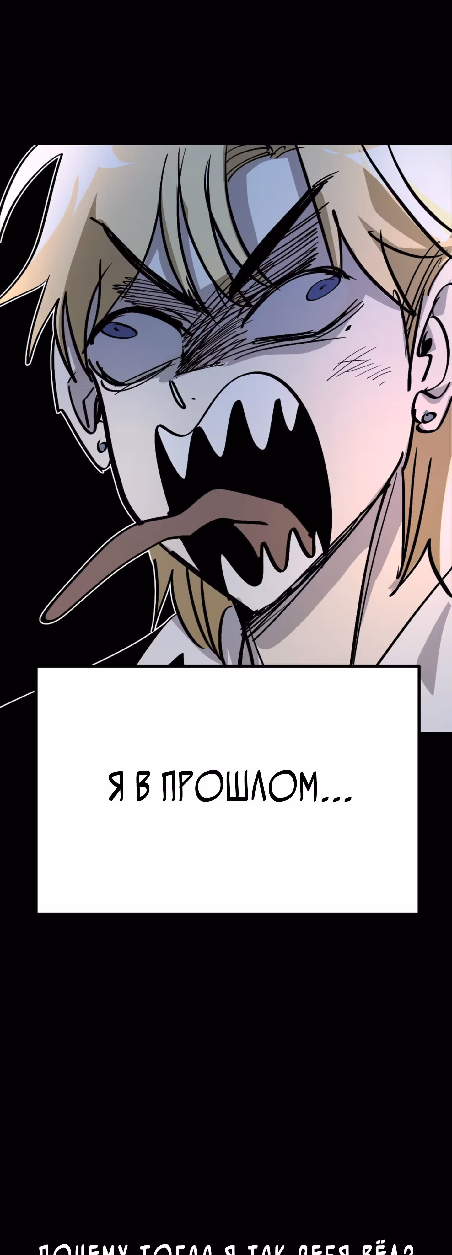 Силачка Ли Со Ён — Том 2 · Глава 43, страница 23