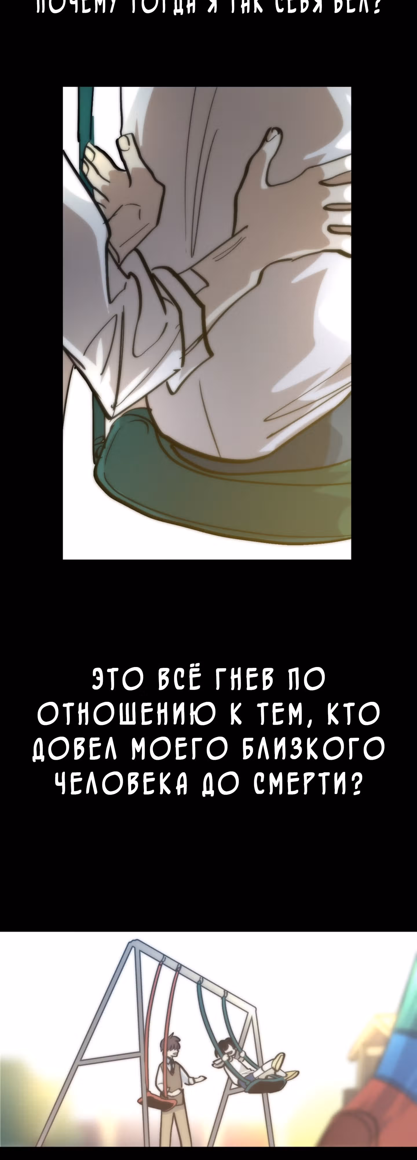 Силачка Ли Со Ён — Том 2 · Глава 43, страница 24