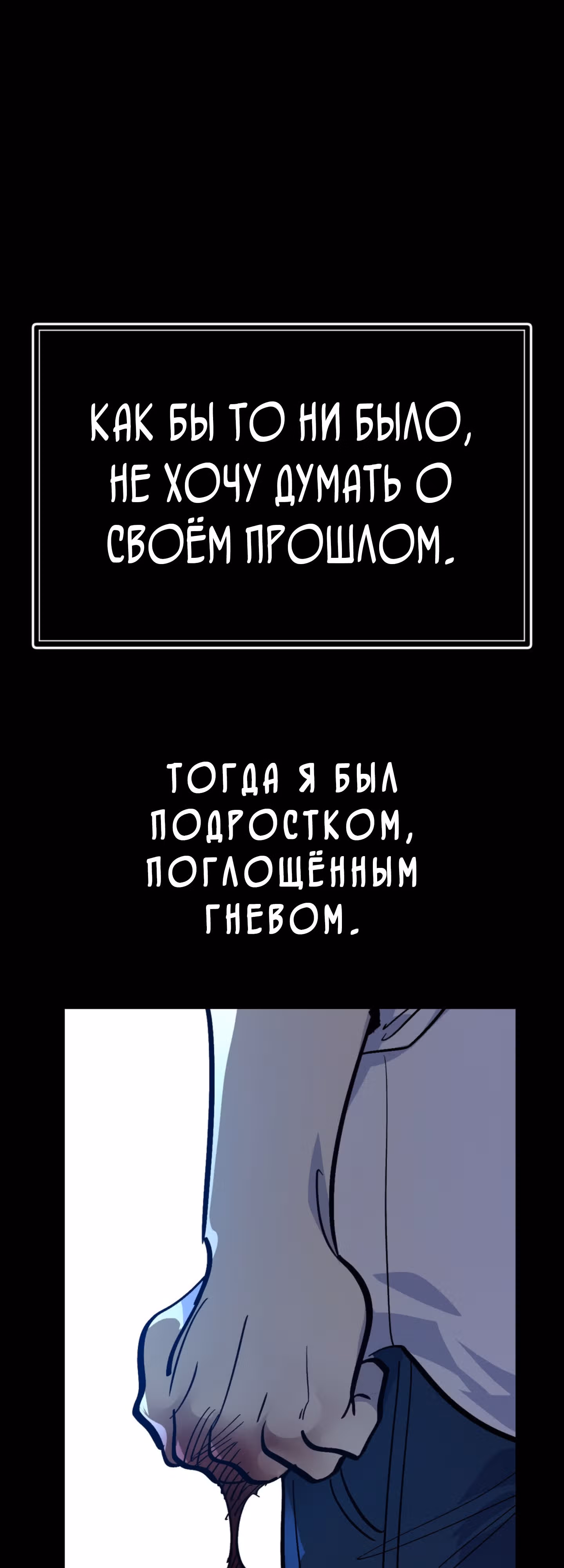 Силачка Ли Со Ён — Том 2 · Глава 43, страница 26