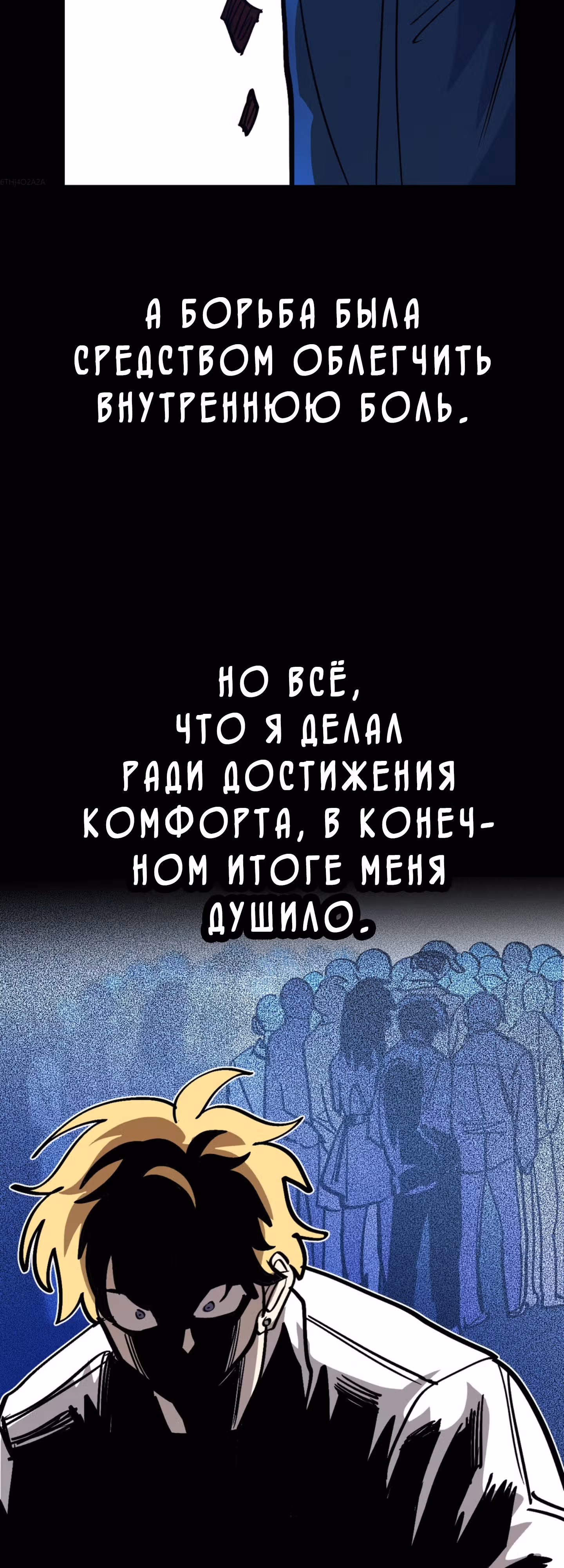 Силачка Ли Со Ён — Том 2 · Глава 43, страница 27