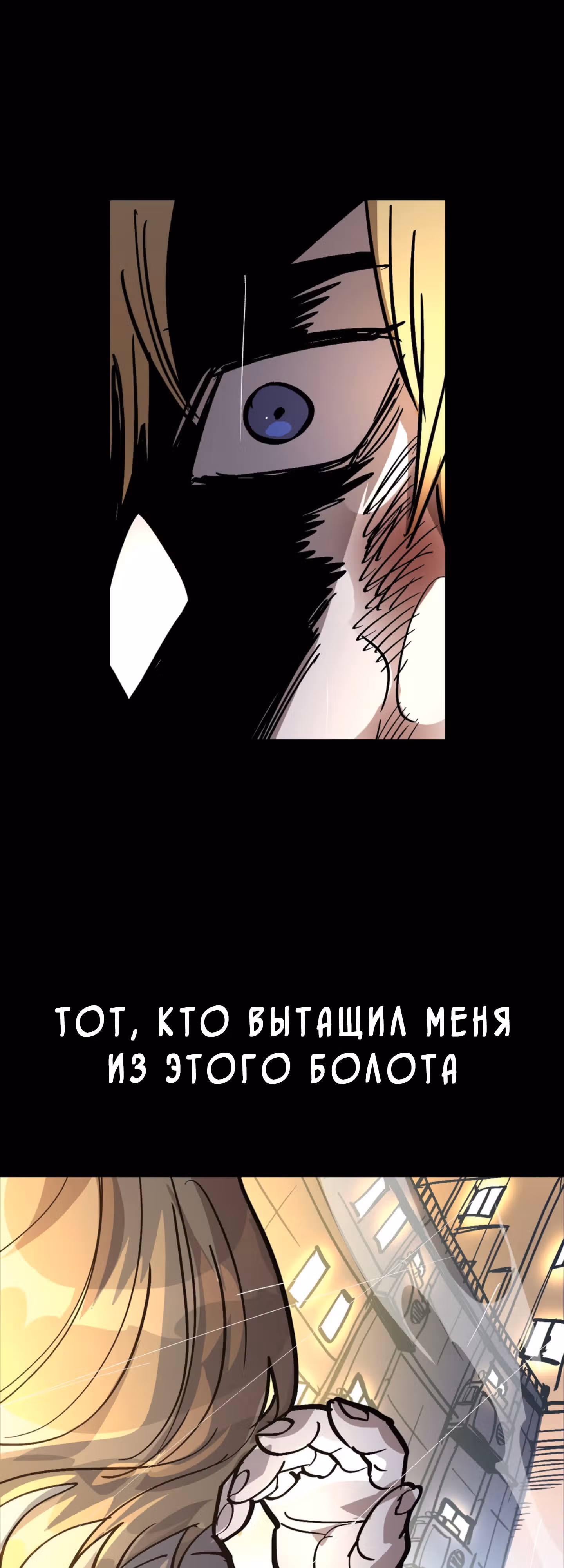 Силачка Ли Со Ён — Том 2 · Глава 43, страница 30