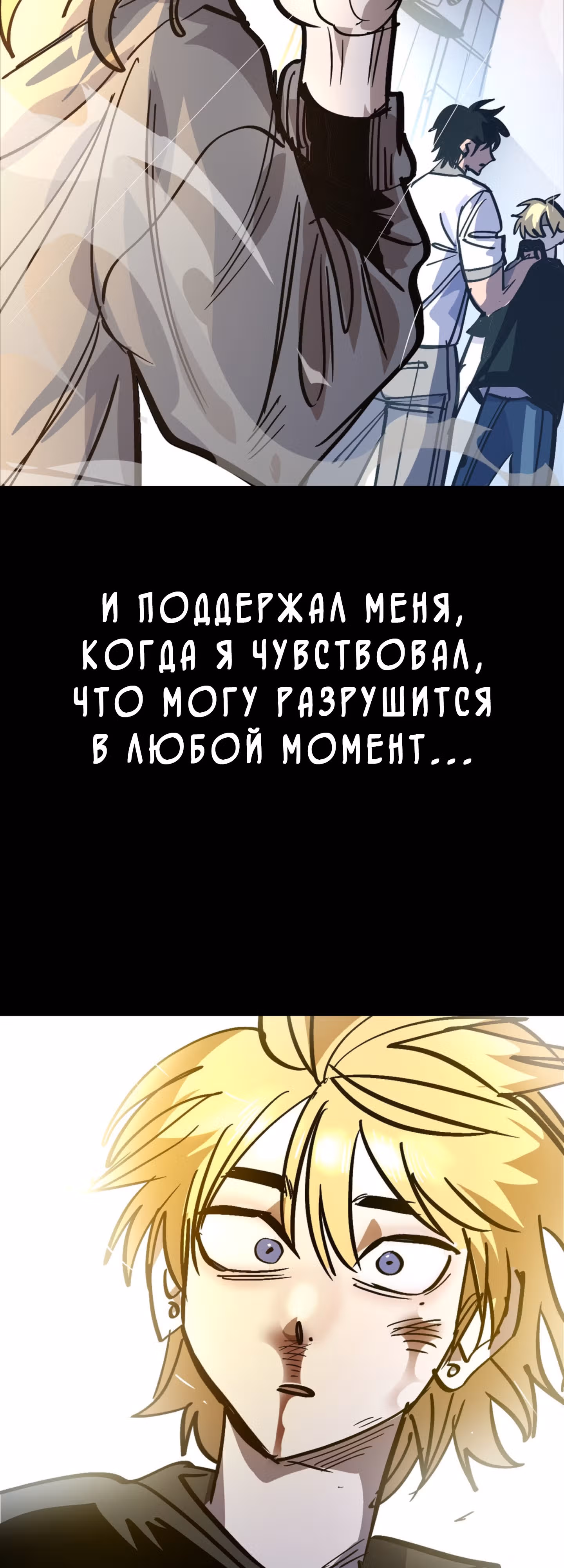 Силачка Ли Со Ён — Том 2 · Глава 43, страница 31