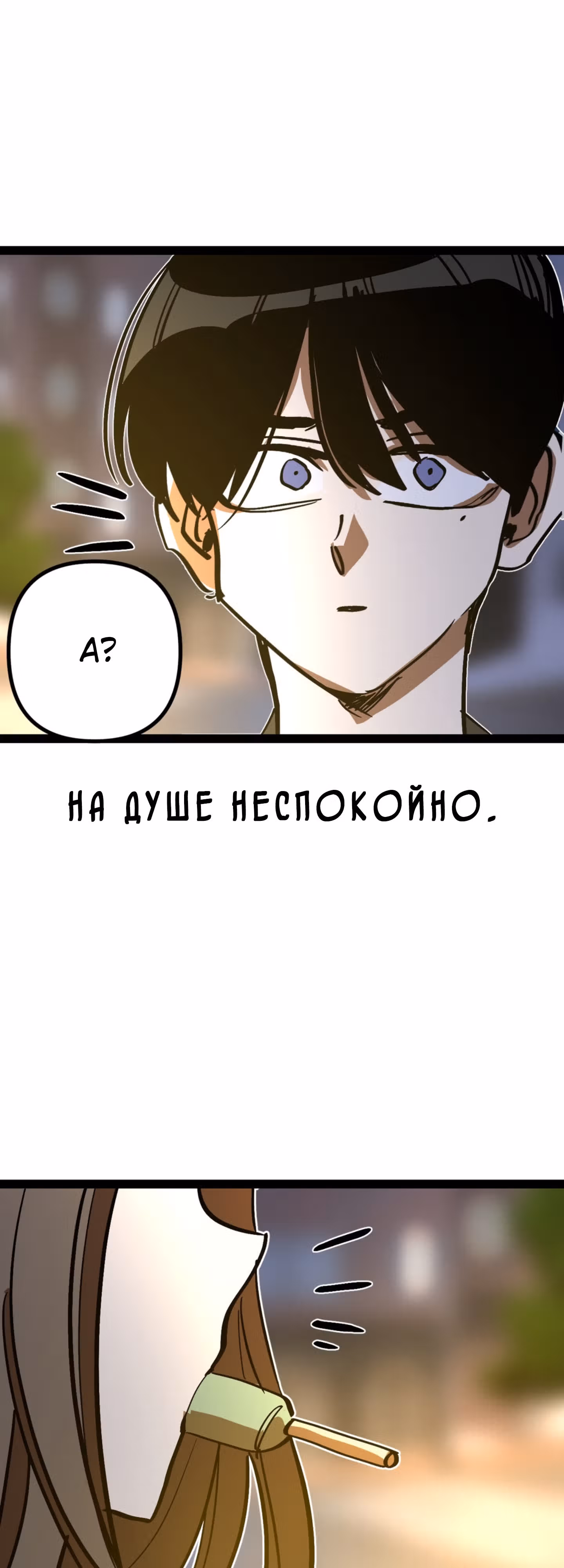 Силачка Ли Со Ён — Том 2 · Глава 43, страница 34