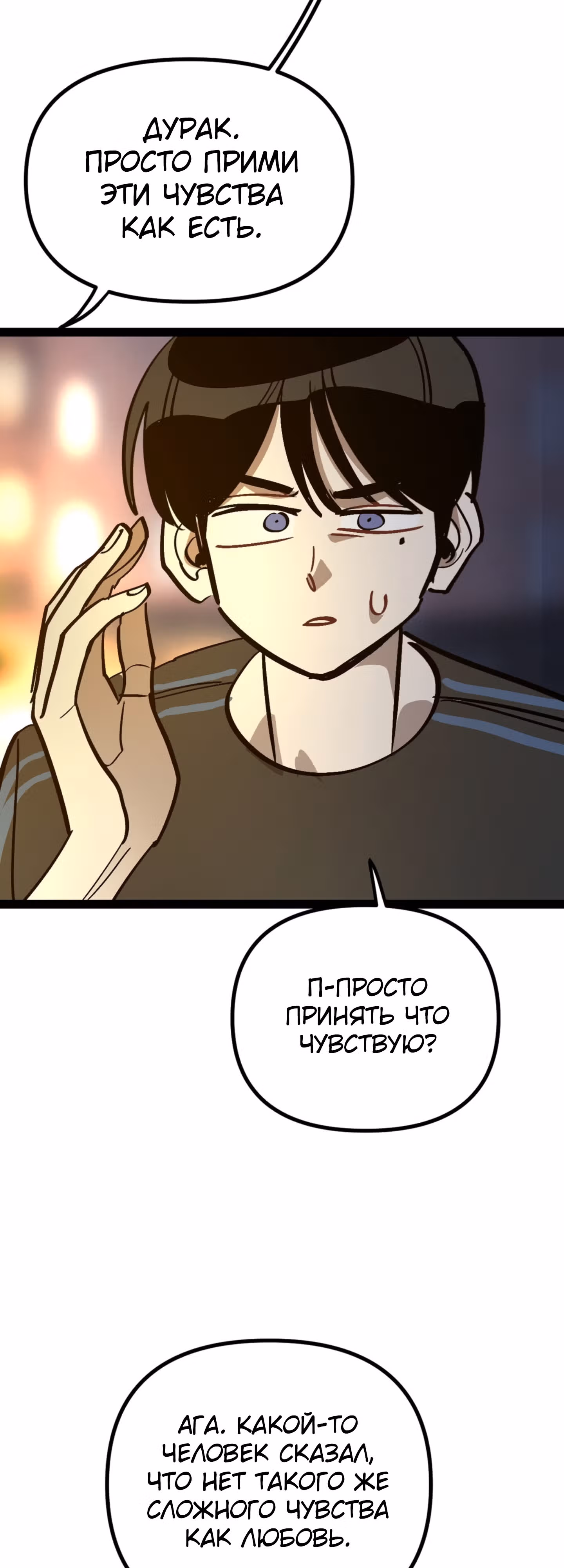 Силачка Ли Со Ён — Том 2 · Глава 43, страница 42